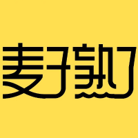 麦子熟了阿
