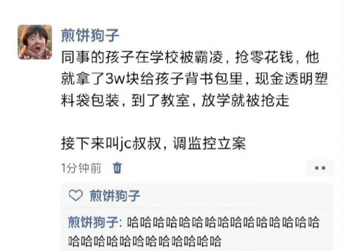千万不要欺负老实人