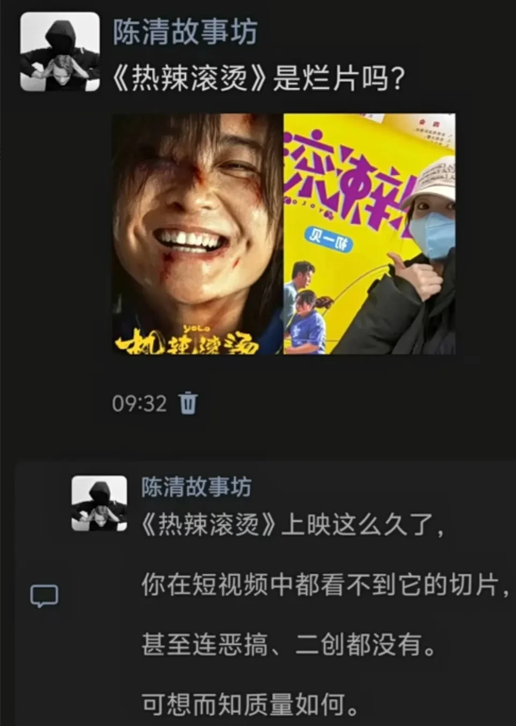 《热辣滚烫》这部是烂片吗？