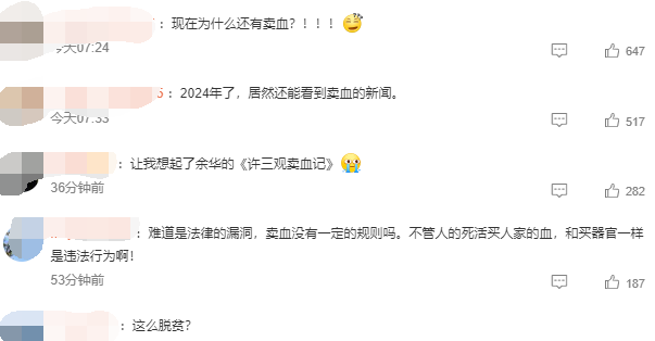 19岁少年疑8月内卖血16次猝死，赚钱的方式有很多种你选择了对身体最有害的，毕竟