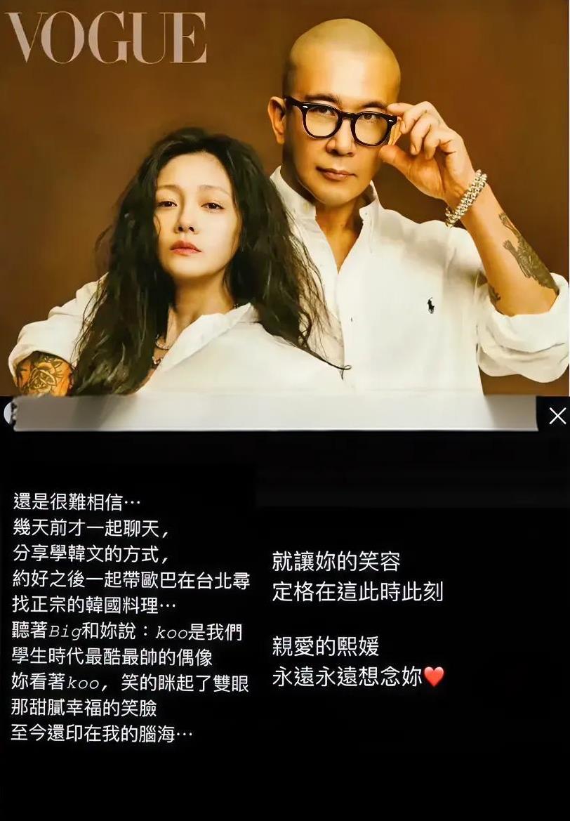 许茹芸发声，具俊晔形象反转？
许茹芸终于发声，她和大S多年低调的闺蜜情，因大S的