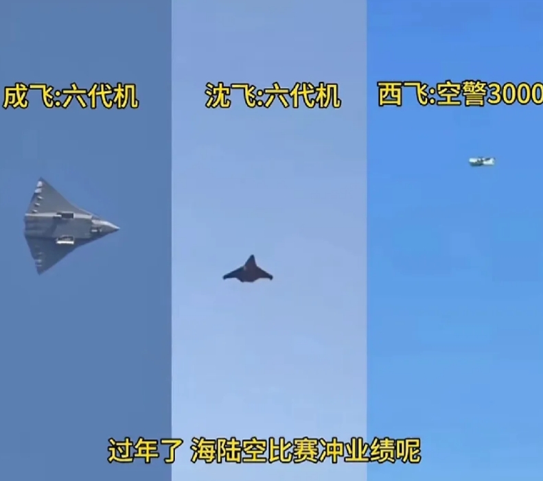 过惯了穷日子，空警3000又来了，这几天是怎么了，不过了吗？不再藏着掖着了吗？