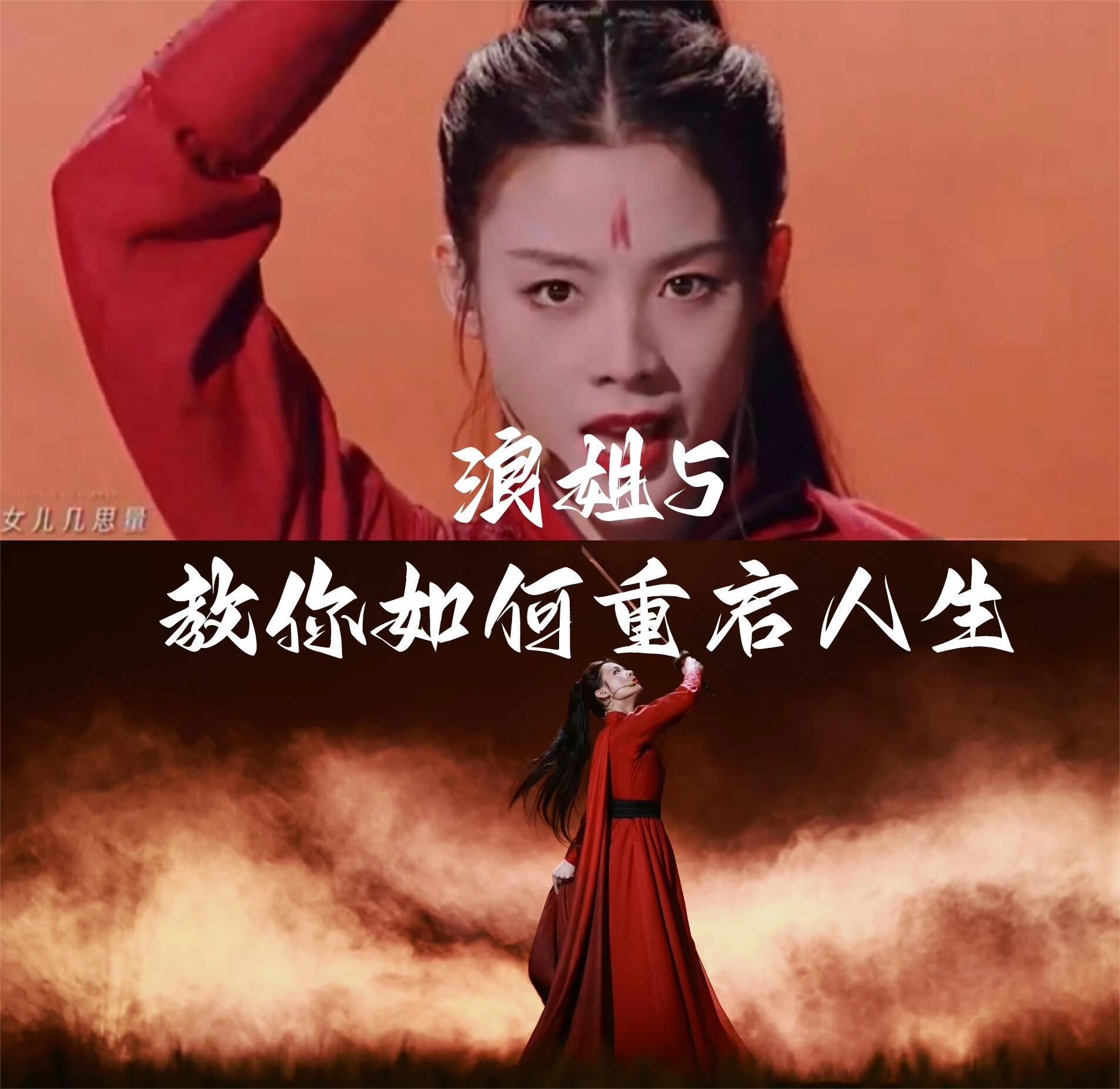 乘风2024：挑战自己，成为更好的自己
