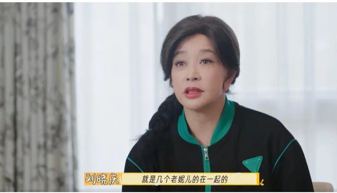 刘晓庆温和有力的回怼尽显内心强大！
​几个老姐妹坐在一起聊天，说起来吃，倪萍，晓