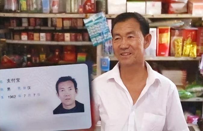 “我叫支付宝，我要告马云！”2018年，山东临沂，一大爷声称要告马云。原来，这位