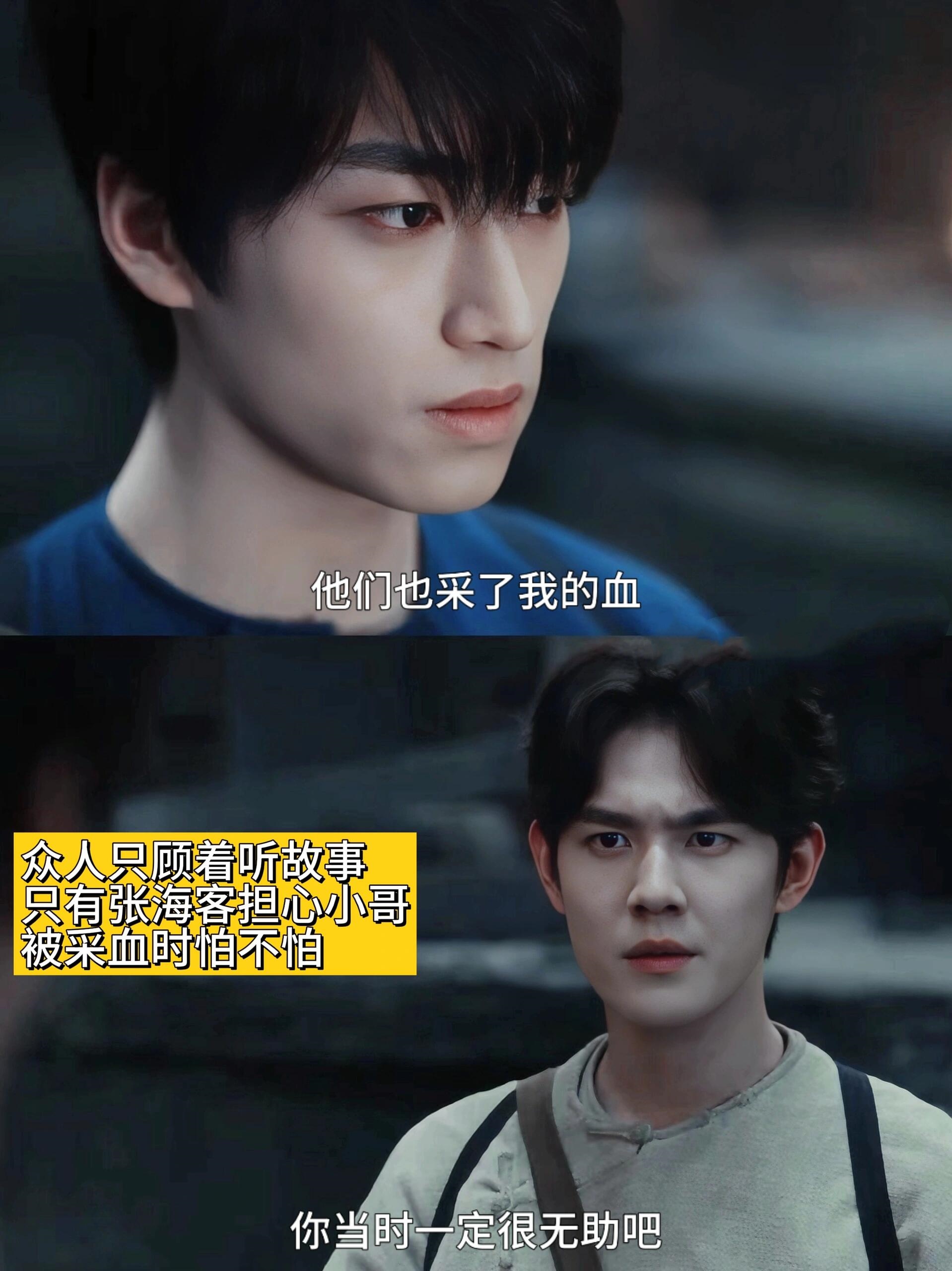 张海客你再这样我可要嗑了