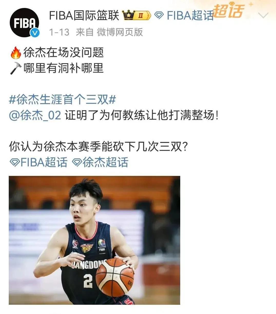 徐杰和周琦的差别真大，周琦作为前广东队队友，现在已经完全不顾北京的死活了。对阵浙