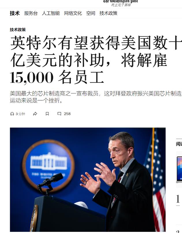 拿钱就拆台，这也可以？

扛着美国半导体制造大旗的英特尔，在登子签发了195亿美