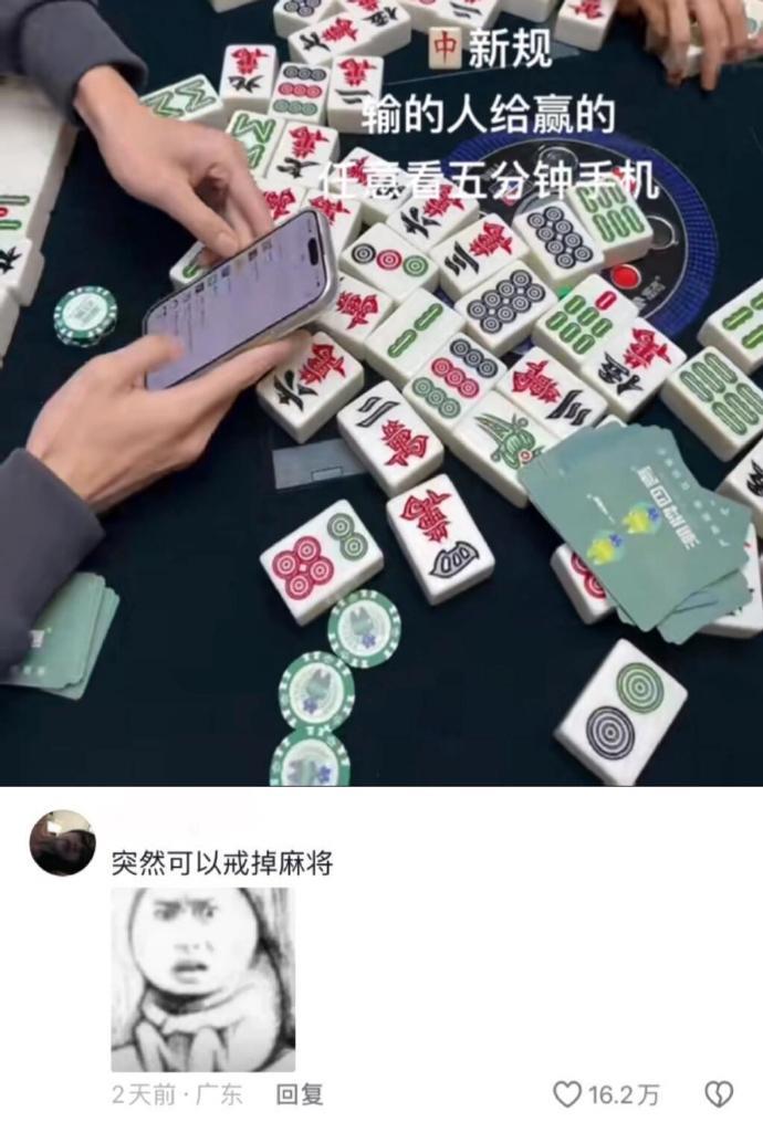 幽默趣闻：突然可以戒掉麻将了 神医啊 ?!！哈哈哈哈！