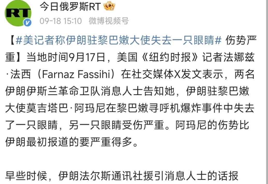 伊朗驻黎巴嫩大使的伤情或已恶化至失去一只眼睛，这一消息如同火药桶上的火星，瞬间点