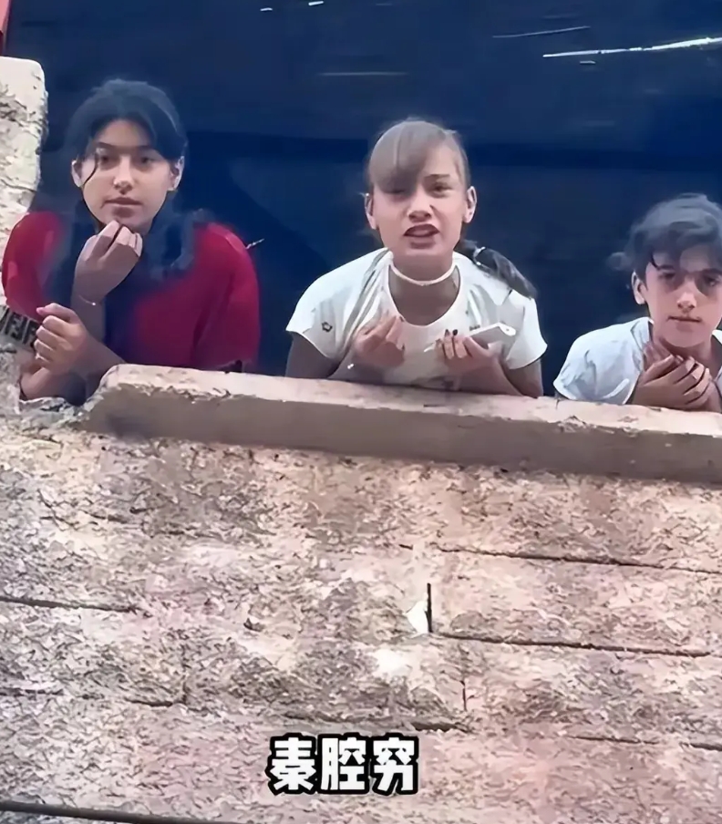 叙利亚人还在说我们中国人是“秦腔穷”！
这有点像我们社会上有些自己仍处贫困的村民