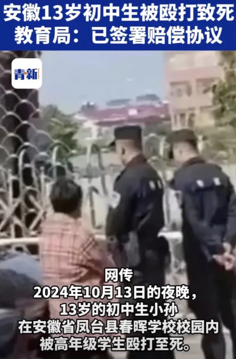 13岁孩子遭5位室友欺凌致死后和解，5个没想到：
1、没想到修订刑法后仍可因年龄