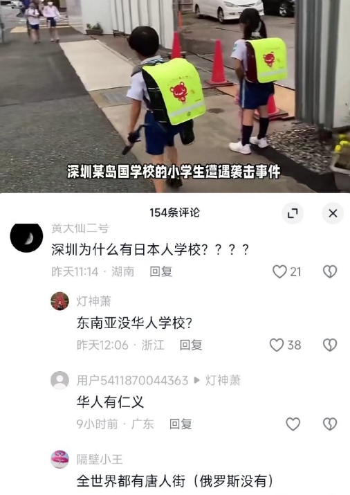日前在深圳的日本小学生遇刺身亡，我们都在谴责罪犯没有人性对一小孩下如此毒手，这事
