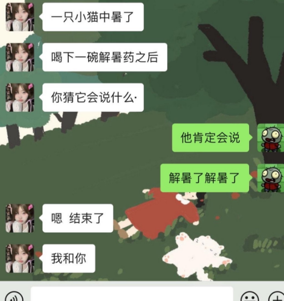 你猜它会说什么