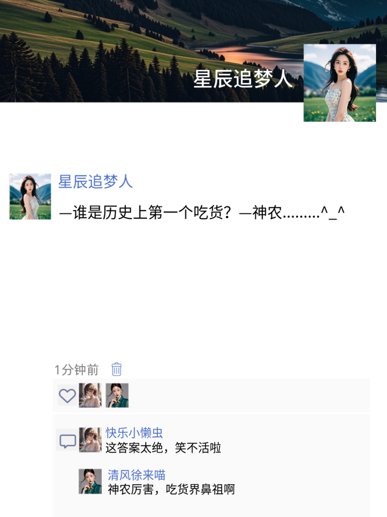 朋友圈段子大赏，总有一款能让你笑出鹅叫！