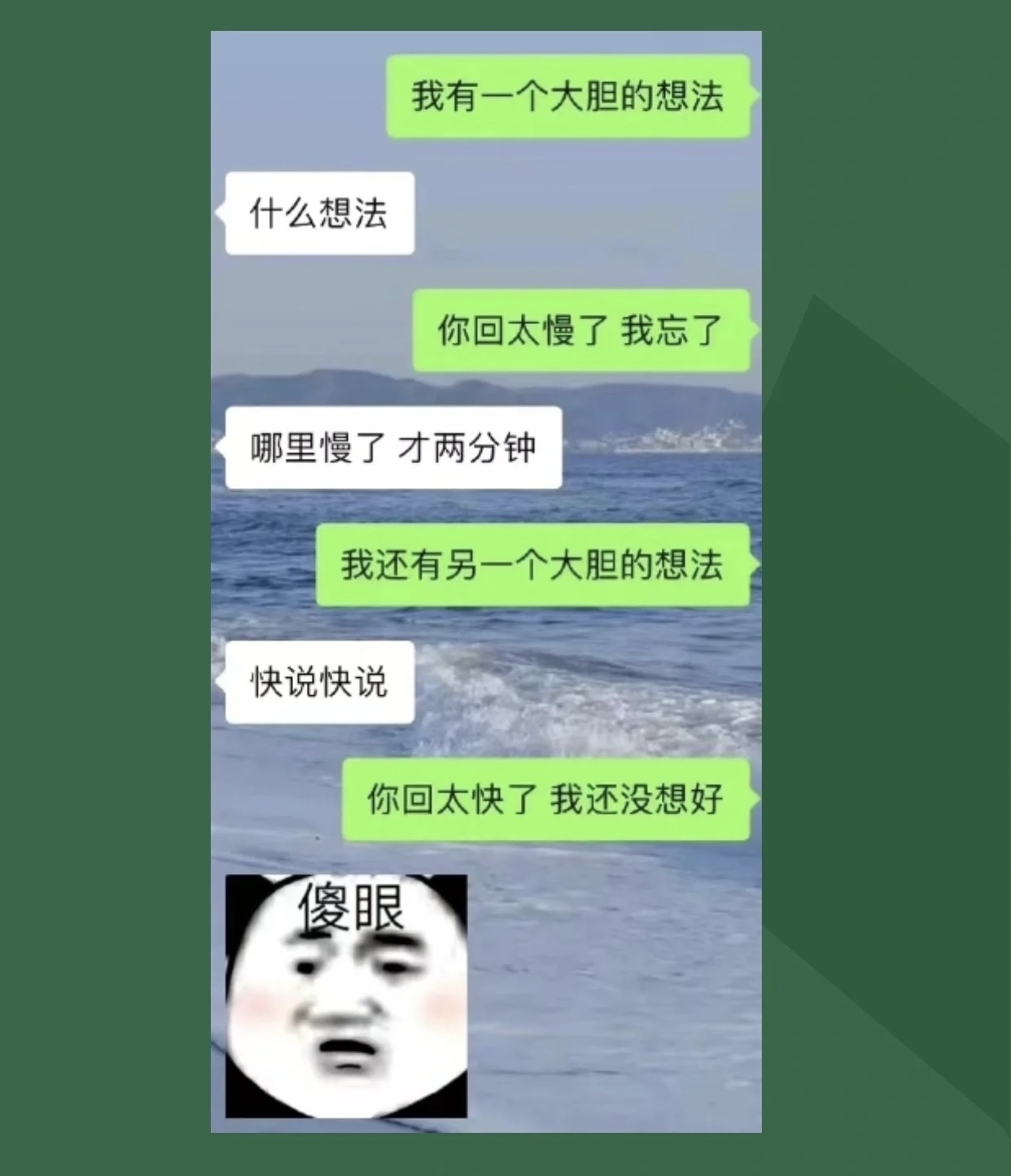 有一个很有梗的女朋友，是种什么体验？
