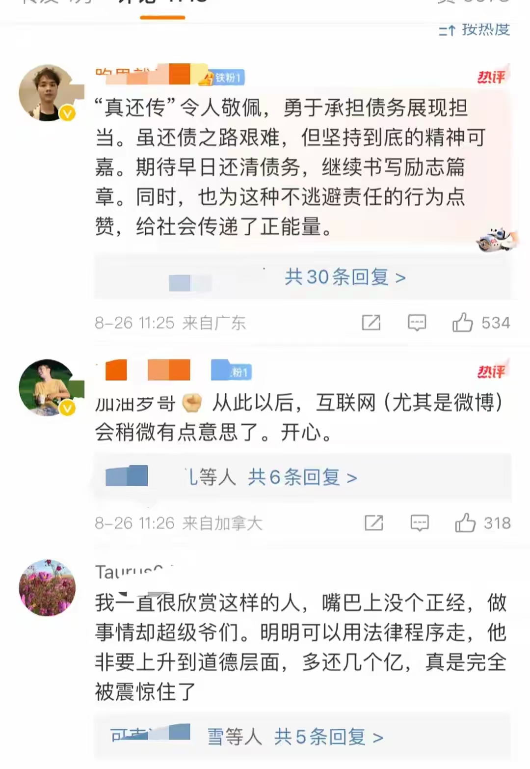 罗永浩已还债8.24亿