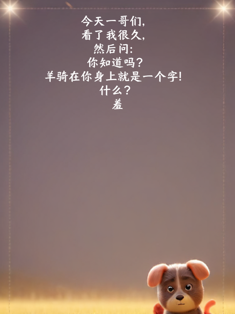 搞笑秘籍加量，笑到喘不过气