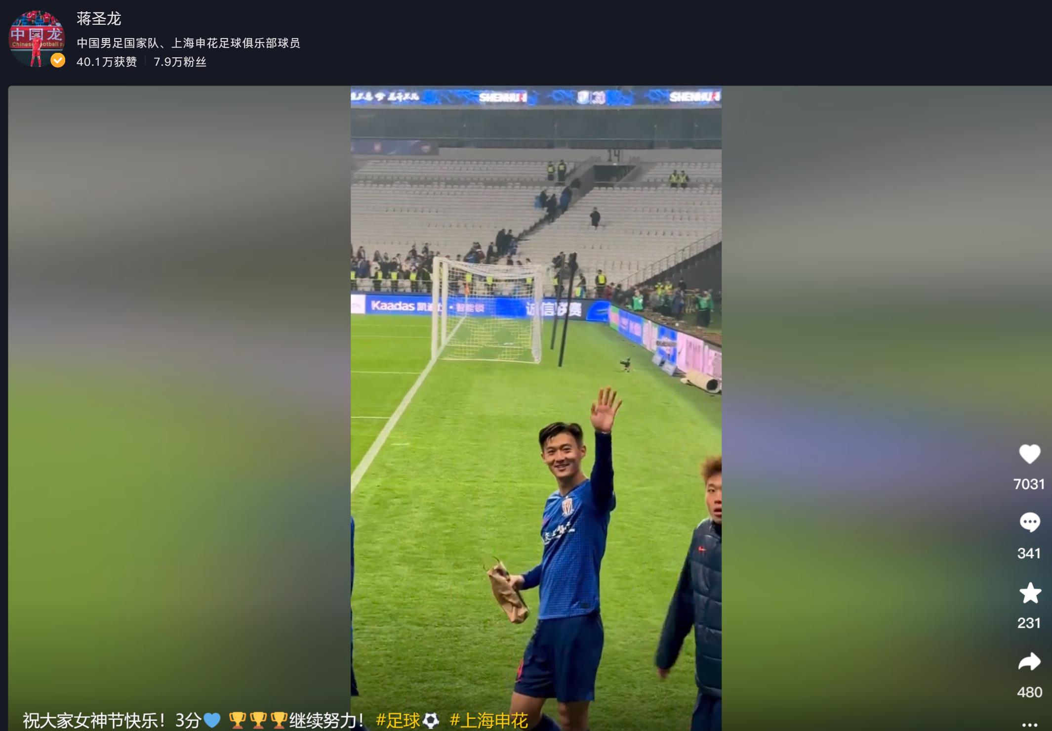 相信申花球员将来也会是几百万粉丝大V