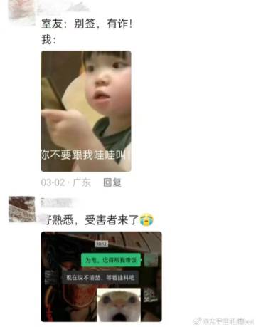 大学生对室友的信任度为0% ​