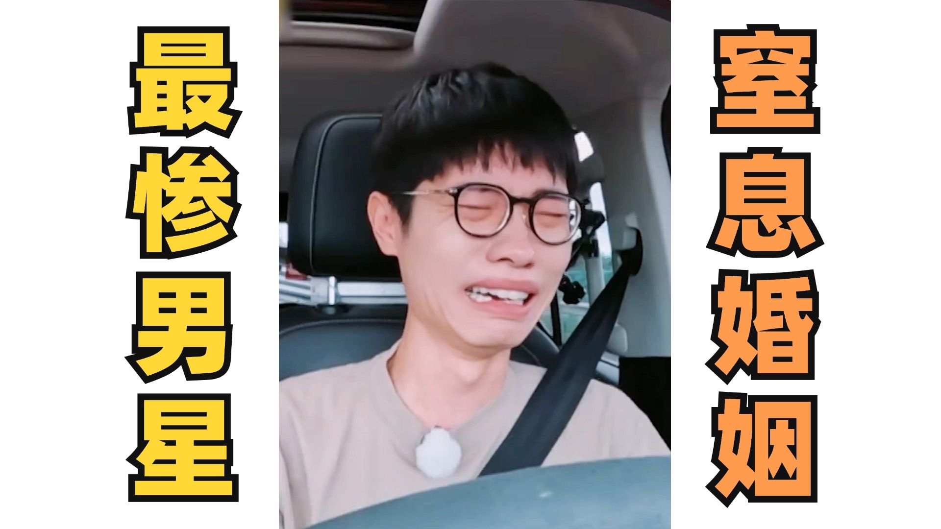 事实证明！吴雅婷的“遮羞布”被撤下，王栎鑫的事业，毁在她手里