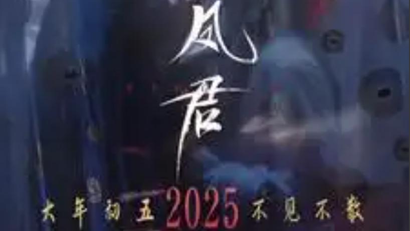 短剧凤君在线观看《凤君》完整版全集凤君（60集）申浩男、王小亿