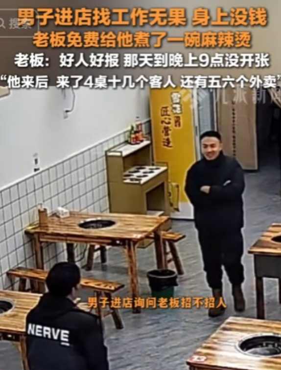 暖心瞬间！湖南怀化一饭店生意冷清，深夜无人光顾，一男子却上门求职并询问是否能免费