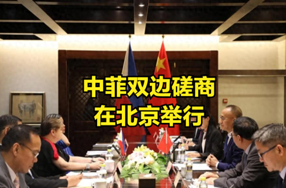 又谈崩了！菲律宾拒绝我国在仙宾礁的要求：你们才是该走的人



近期，中菲两国在
