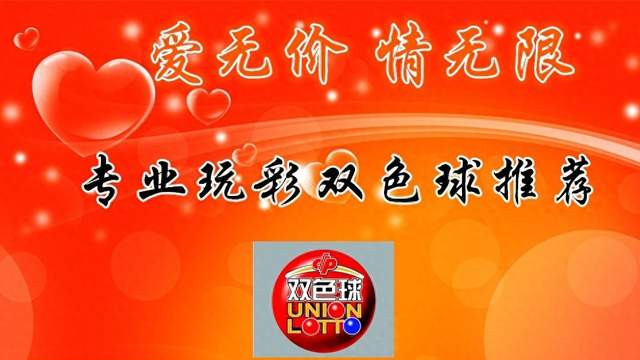 2024138期双色球：红球号码最近热开连号，本期连号走势还不错，再看看连号开出