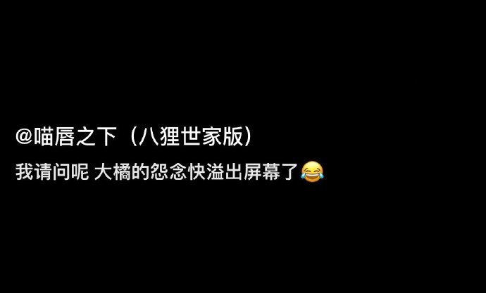 橘猫这怨念，比我还洁癖啊