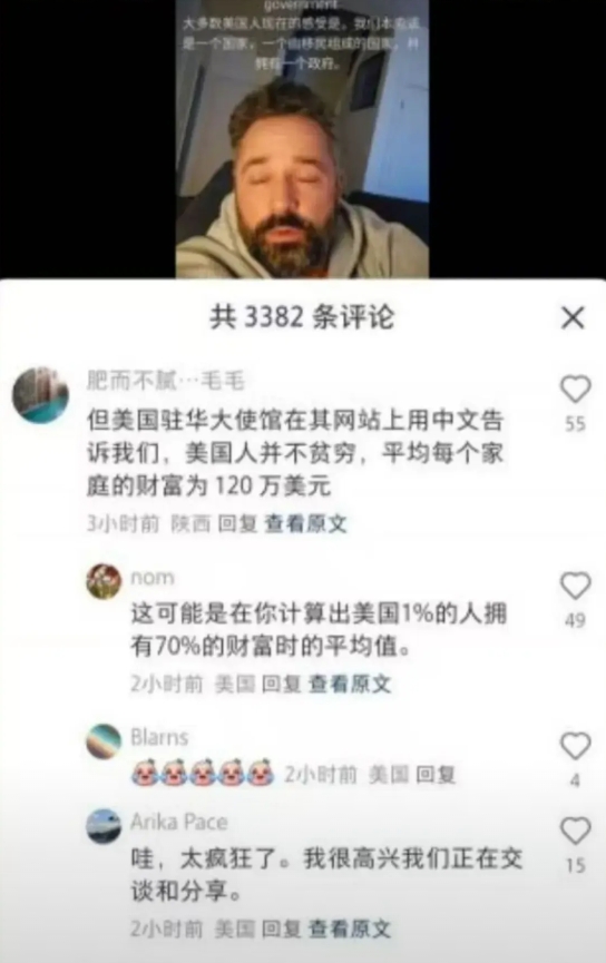 笑得肚子疼……美国网友看到小红书上中国网友说的美国驻华大使馆官微吹的关于“美国优