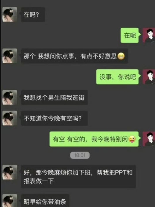 明早给你带油条