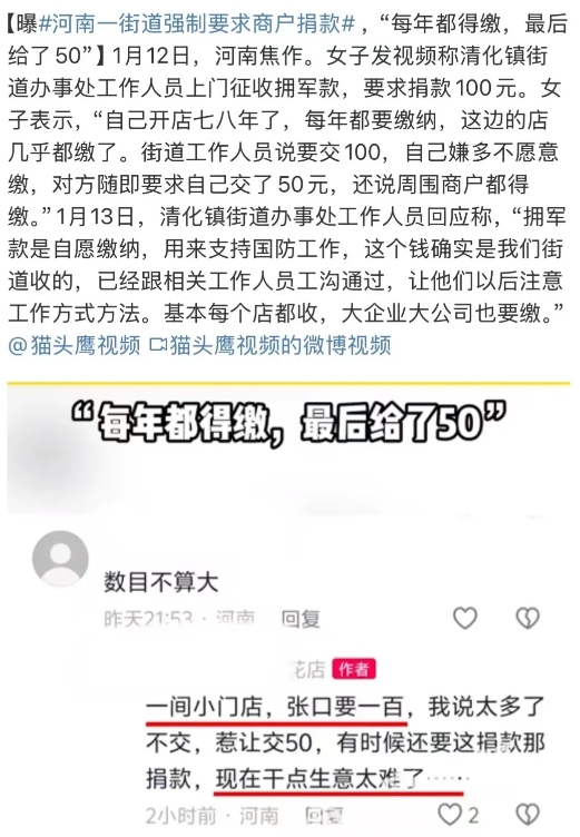 河南街道要求商户捐款事件，
我发现3个有意思的点：
1.女店主竟然能把这件事情发