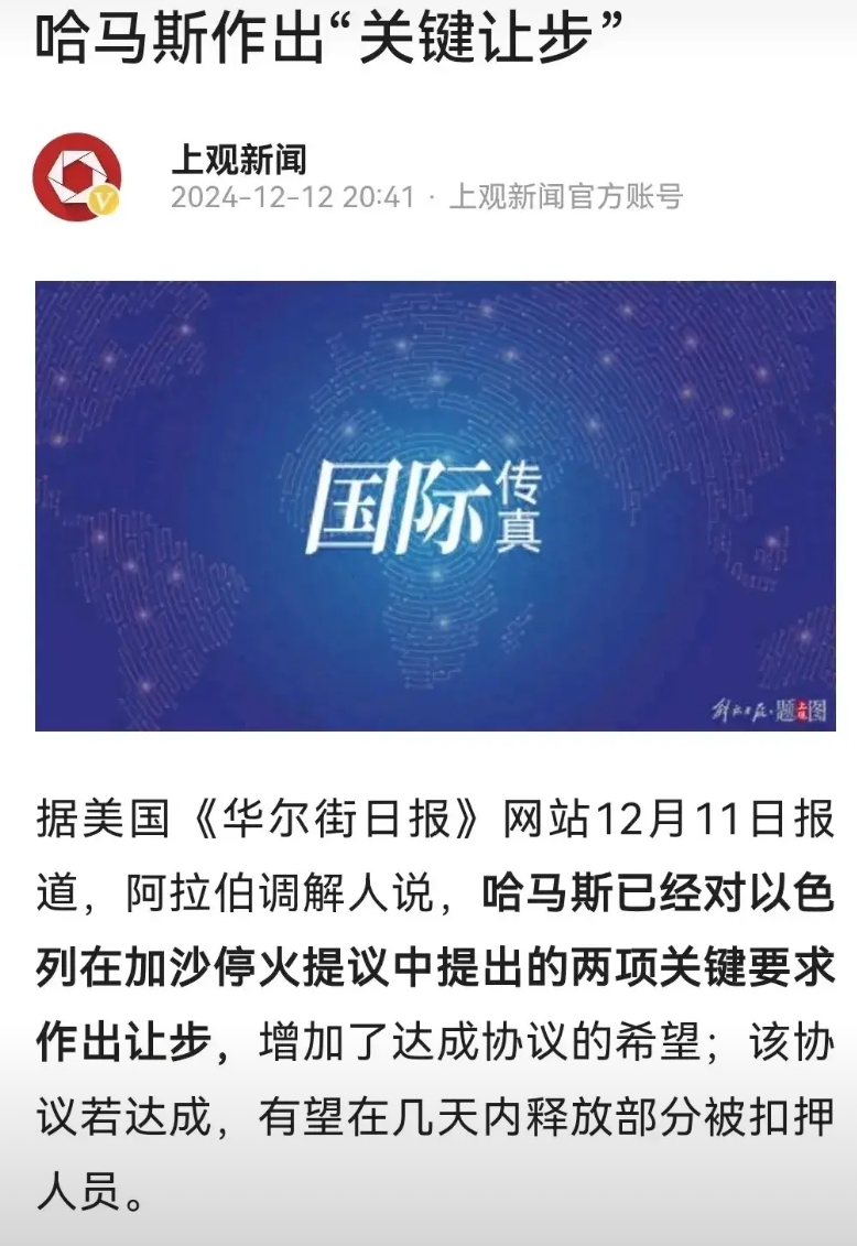 哈马斯被以色列打服了！！！
加沙这地儿，炮火都快把天给掀翻了！哈马斯竟然也开始让