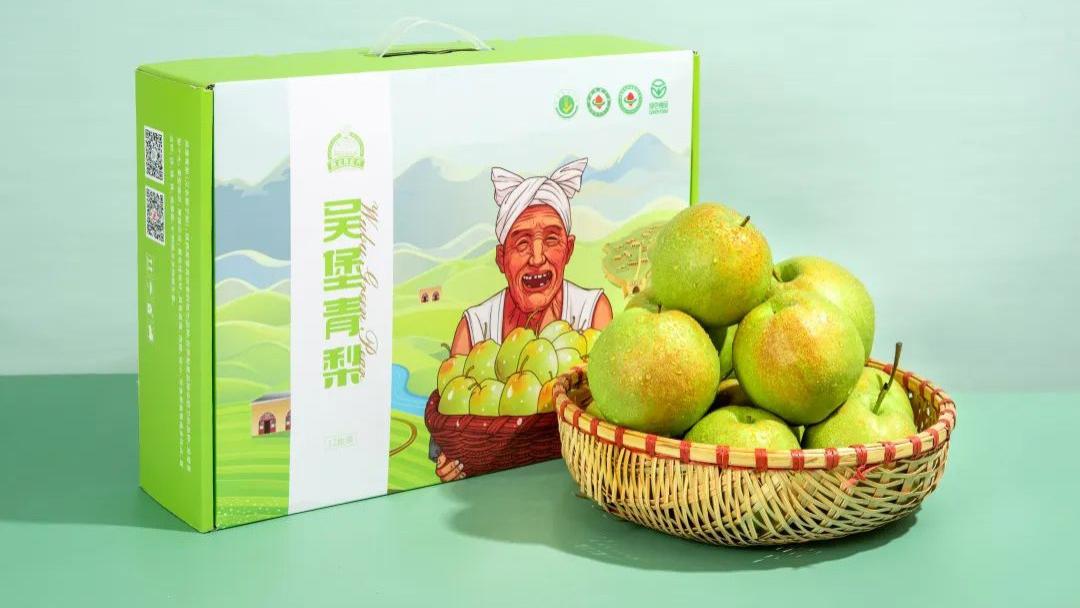 【们吴堡】喜报！“吴堡青梨”获评陕西省“最具成长潜力商标”
