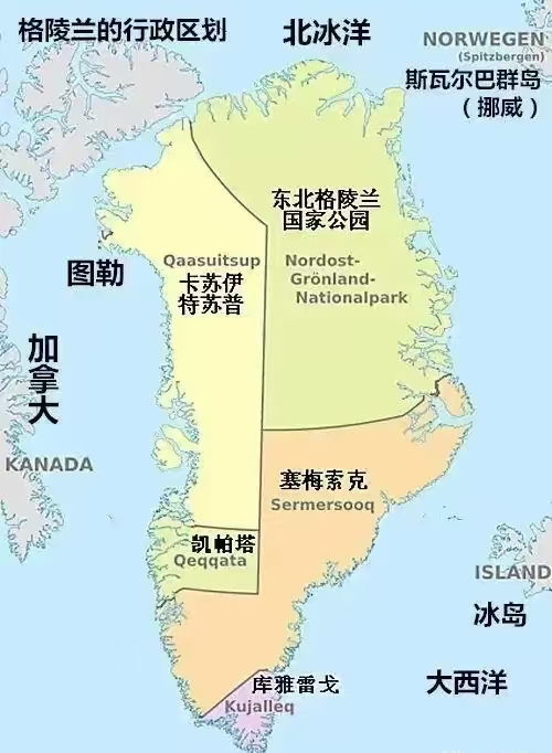 太不可思议了！
丹麦终于对出售格陵兰岛动心了，本来不想卖，甚至还说格陵兰岛是丹麦