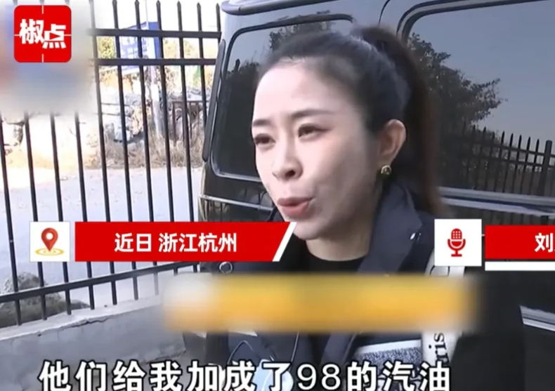 浙江杭州，女子开着价值200万元的进口大奔去加油站加柴油时，工作人员却给女子加了