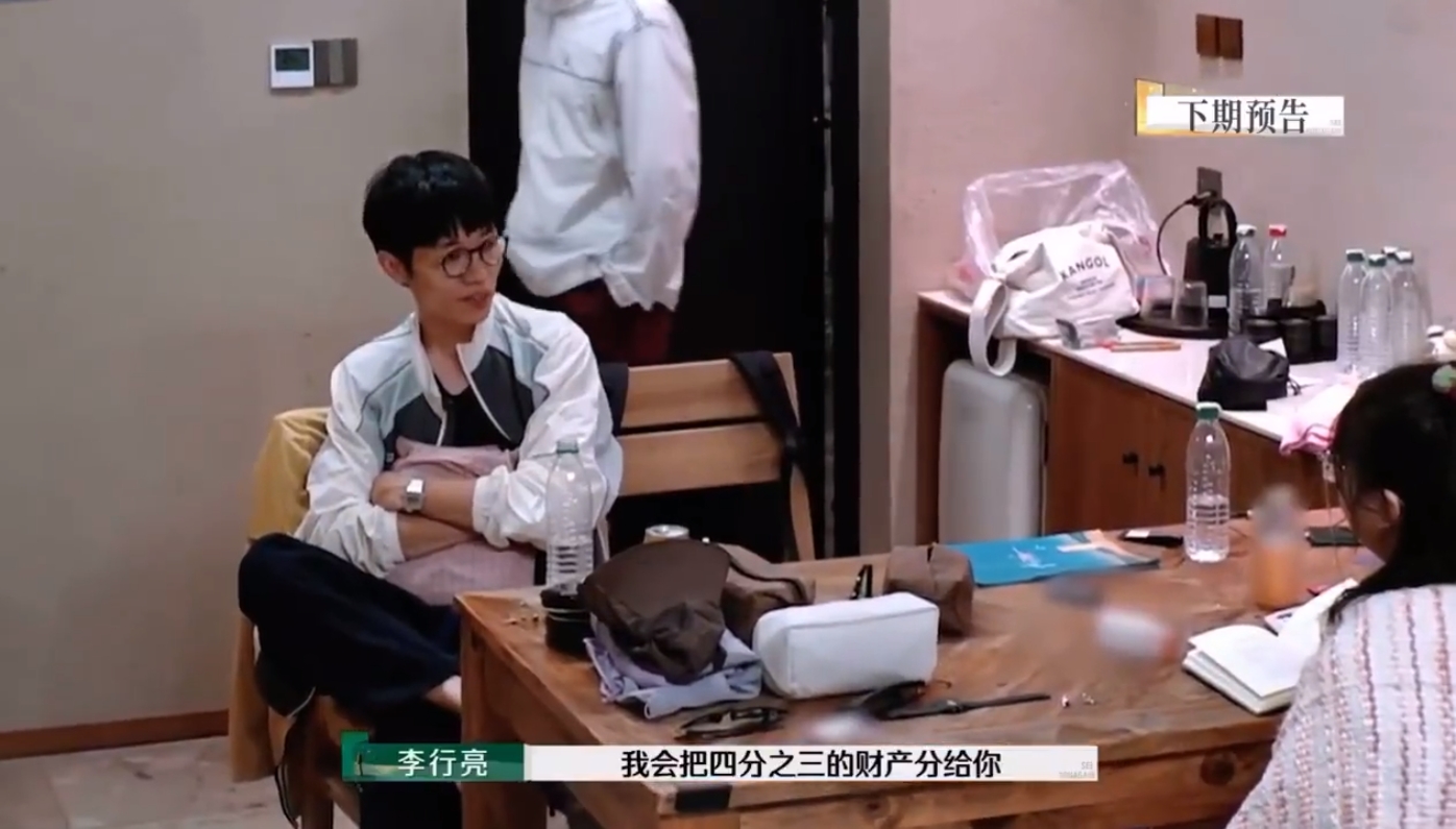 李行亮说麦琳连离婚都很强势