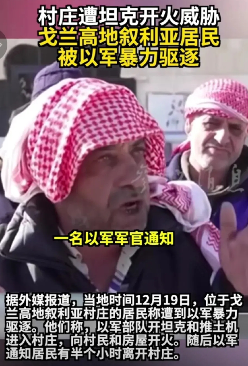 居住在戈兰高地的叙利亚村民想靠肚皮吞并以色列，他们要求加入以色列，按照这帮人的繁