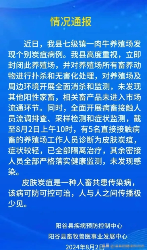 看来炭疽病这事儿是真的，官方发了通知提醒大家要注意，社区也在微信群里说了，让大家