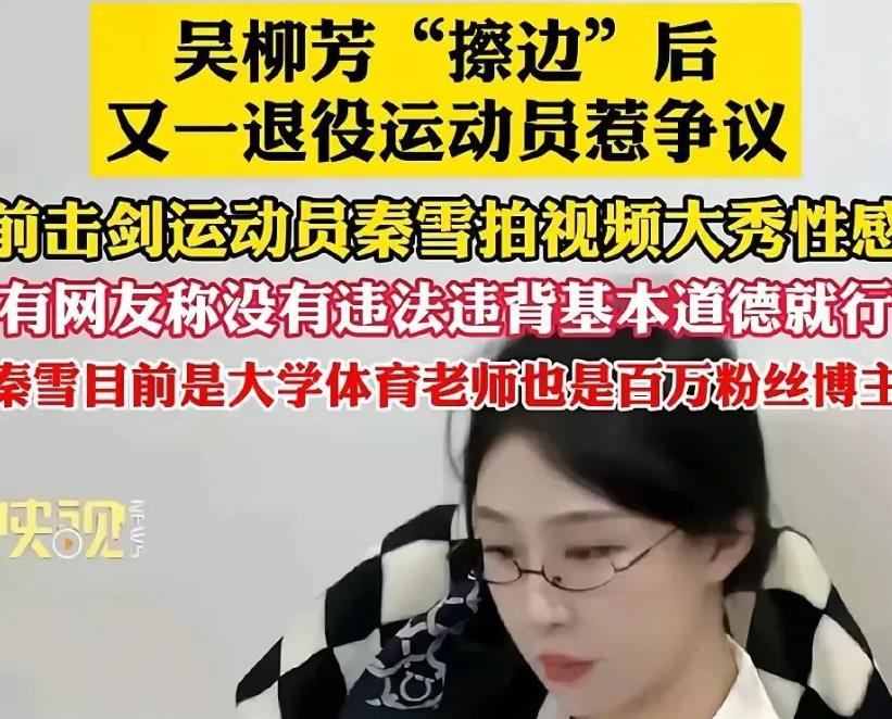 吴柳芳直播落泪，前体操女神刘璇发声被骂。
 
就想问一下刘璇这些高高在上的奥运冠