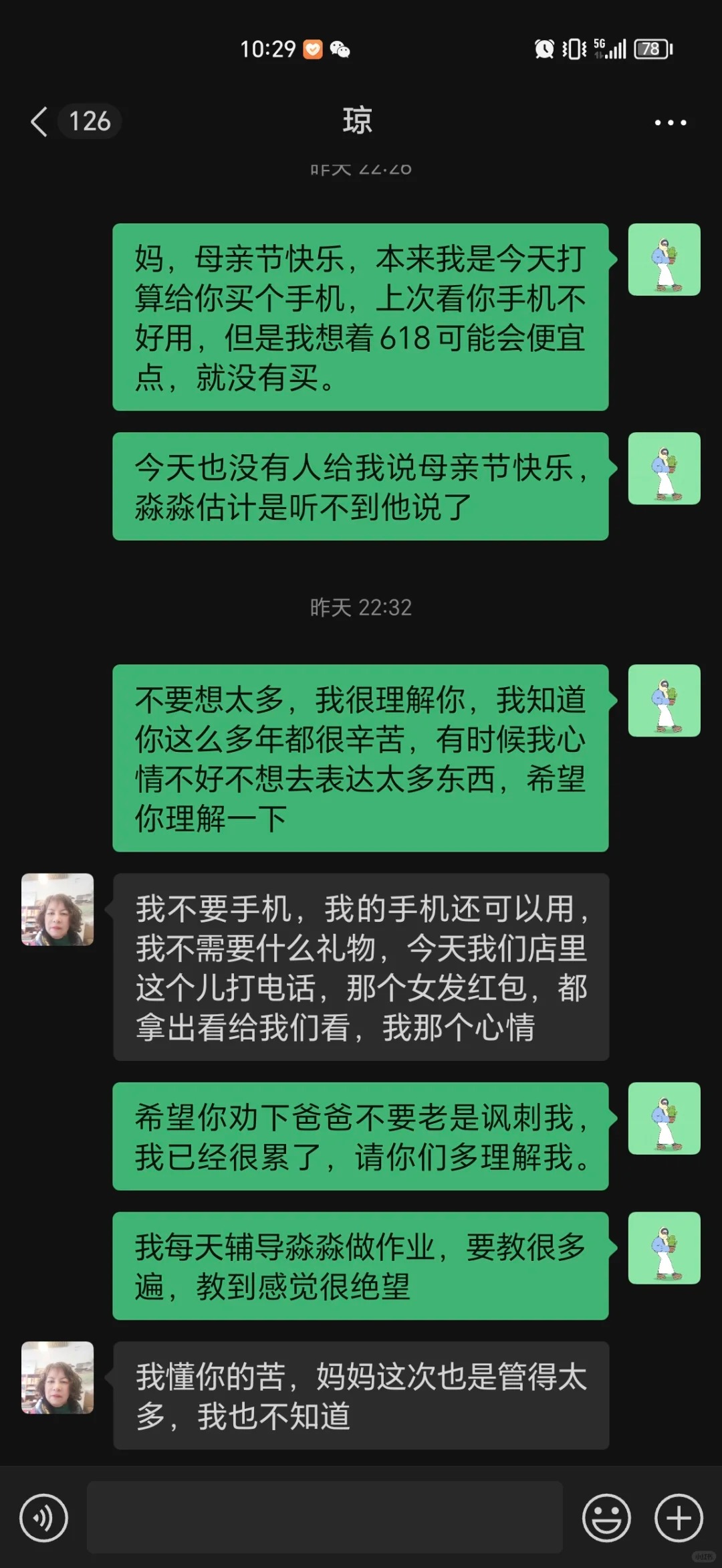 真的很想断绝母女关系
