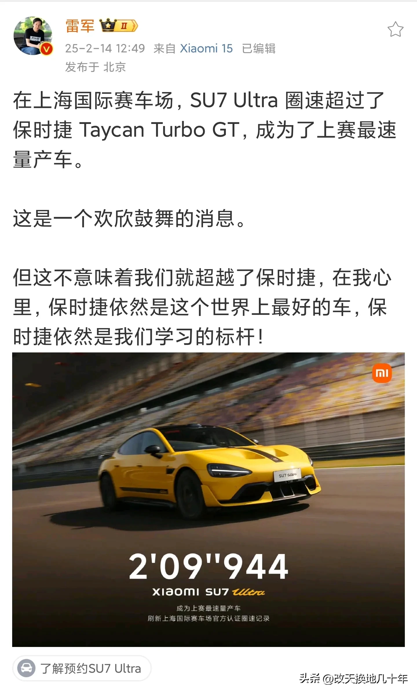什么是大气，什么是格局？什么样的企业能走得更远? 今天，小米雷军携手保时捷又一次