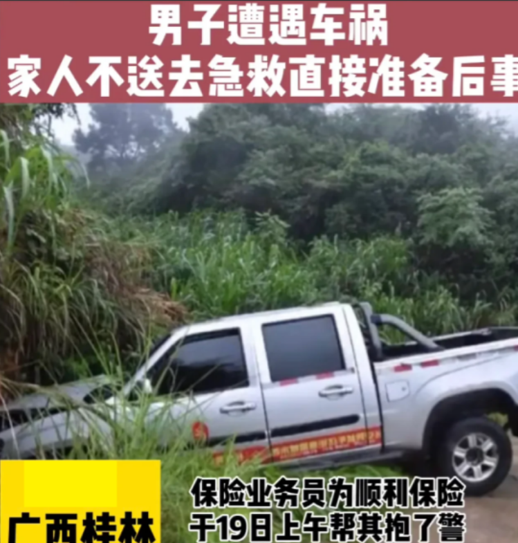 “太寒心!”广西，一男子出车祸受伤，家人竟将其直接抬回家等死，亲戚们还提前上门吊