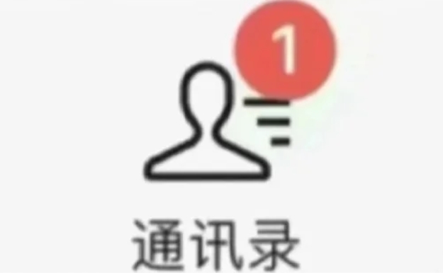 相亲相了个已有微信的！