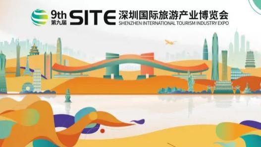 2024第九届深圳国际旅游展明日开幕，“十大主题展区”参观指南来啦！