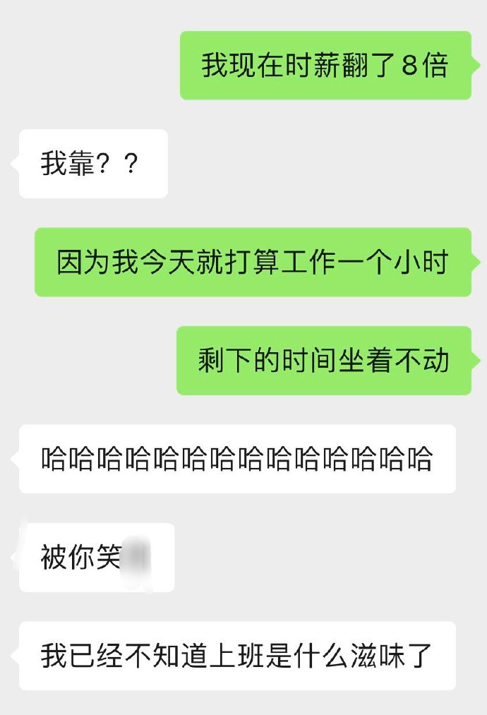 笑不活了，其实也是打工人的心酸