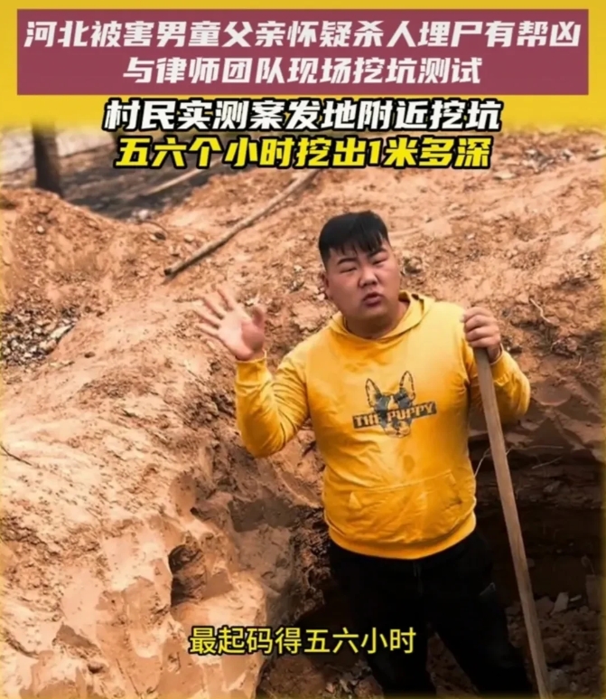尸检出炉、村民挖坑，备受关注的河北邯郸杀人案疑点重重:

1.村民实测，成人花6