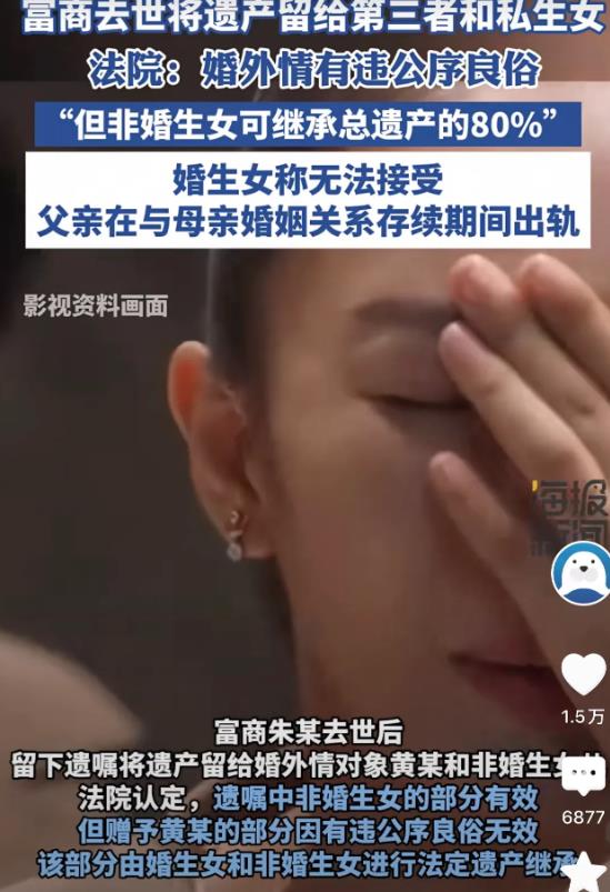 广东惠州，一富商婚内出轨生了一个女儿，妻子得知后一气之下精神出现问题，随后便离世