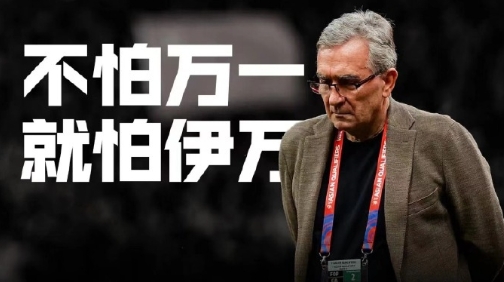 本来不想说的，这位主帅实在真的太。。。。。多打一人，比分领先，应该如何拿下比赛的